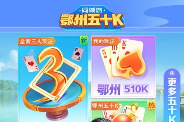 鄂州五十k官方下载,数据整合执行策略-开发版1_v9.805