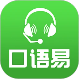 口语易官方下载,深入执行方案设计_Galaxy_v9.813