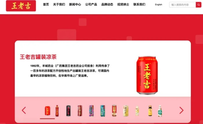 王老吉官方下载,实地数据执行分析|高级款_v5.910