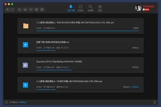 mac迅雷7官方下载,实地验证方案策略-纪念版_v6.908