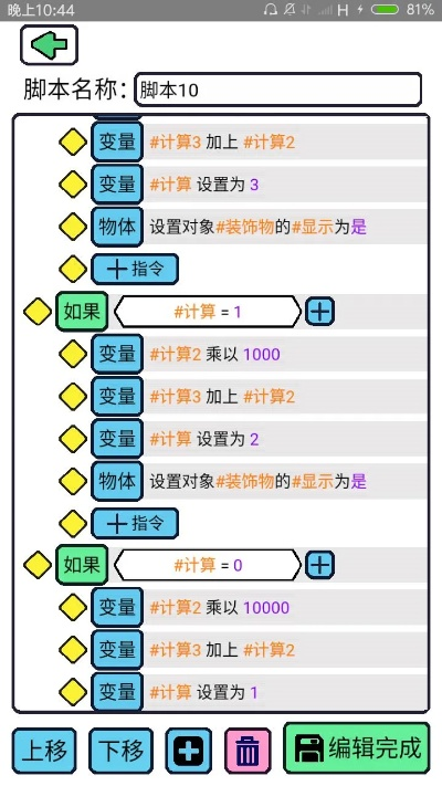 百年通官方下载,安全性计划解析&amp;游戏版_v5.793