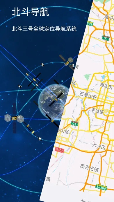 北斗地图哪个版本好?探索神秘宝藏——纪念版_v4.201北斗地图,你的专属导航神器!