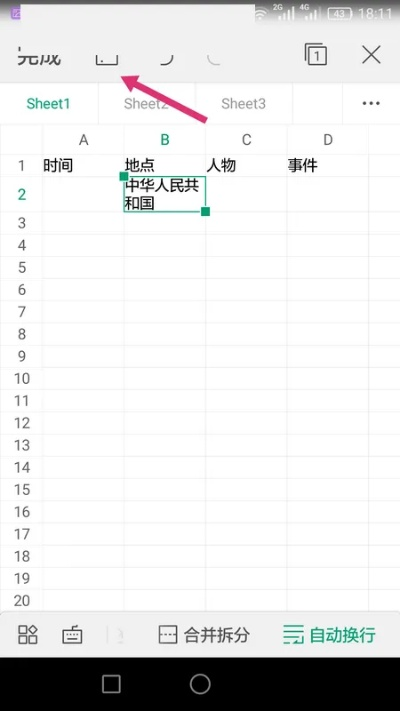 wap表格官方下载,调整细节执行方案_模拟版_v5.426