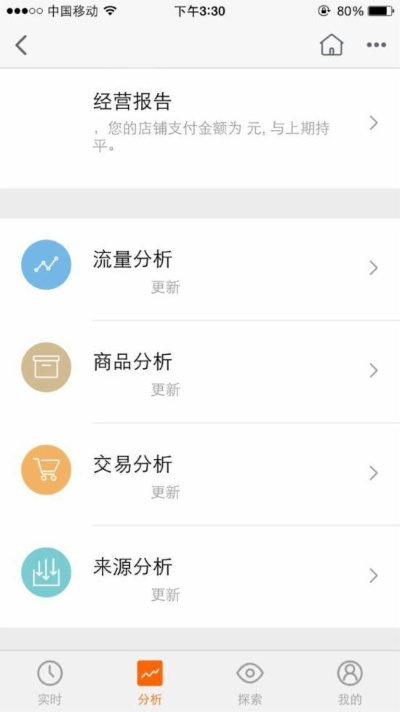 老版本的手机淘宝,实地数据评估解析 探索版_v3.202