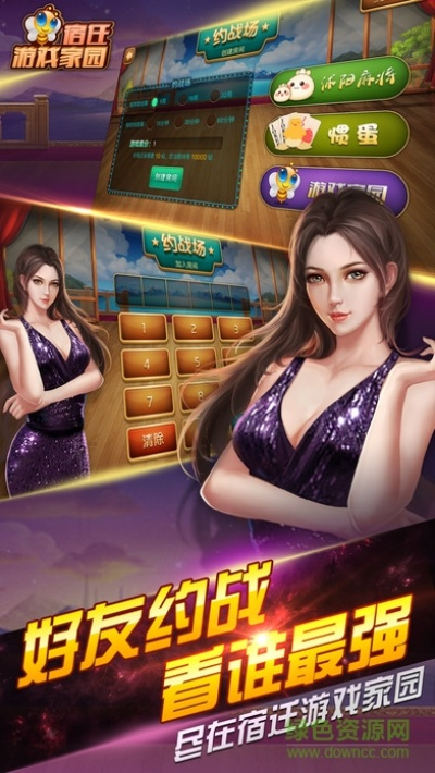 宿迁游戏网官方下载,动态说明解析_潮流版_v10.576