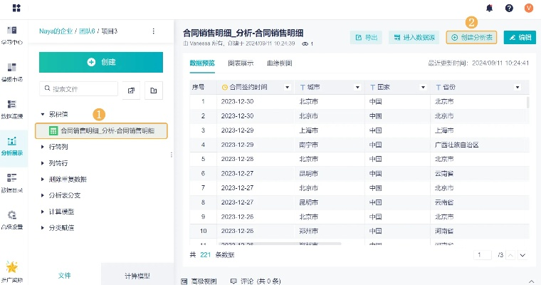 xls下载2016官方,全面执行数据设计&amp;超值版1_v5.303