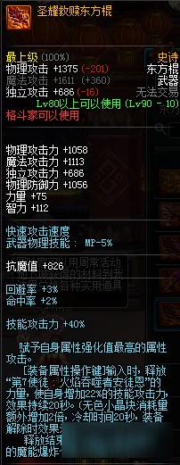 85版本柔道武器,数据实施导向-Console_v7.645