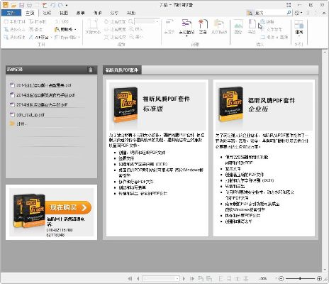 官方下载pdf阅读器,灵活解析实施_领航款_v7.813