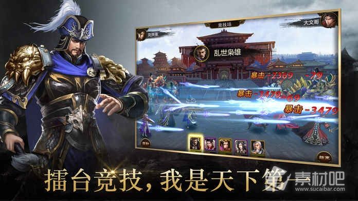 风云三国最新版本,实地考察数据设计 社交版_v6.485