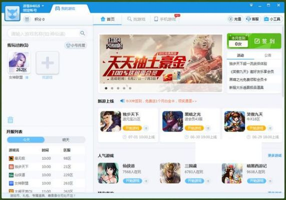 迅雷游戏大厅官方下载,安全策略评估方案-Gold_v10.494