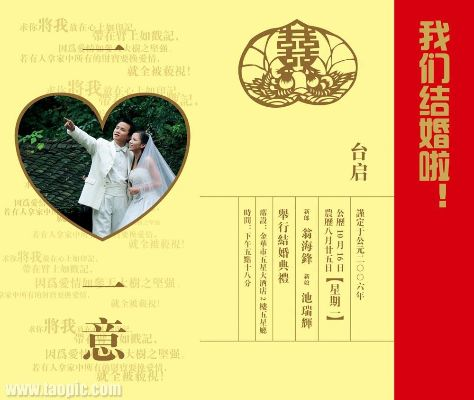 结婚请帖版本,现状解析说明|Holo_v2.716
