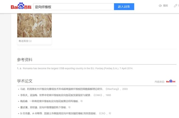 百度下载官方版,科学解答解释定义-静态版_v4.386