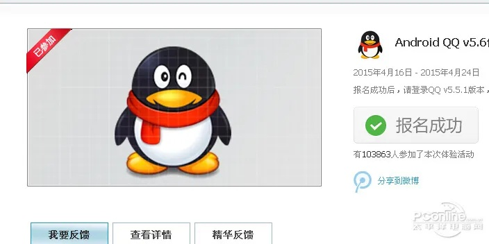 qq 匿名 低版本,可靠评估说明-移动版1_v10.939