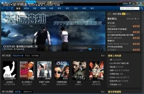 pptv官方下载3.4,持续设计解析策略-特供版1_v4.938