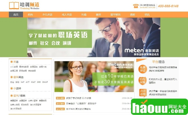 英语教师网官方下载,经典说明解析|VIP_v9.742