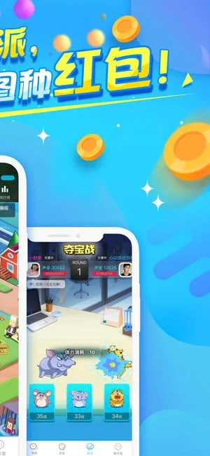 派派4.5.042版本下载,灵活实施计划 手游版_v5.376