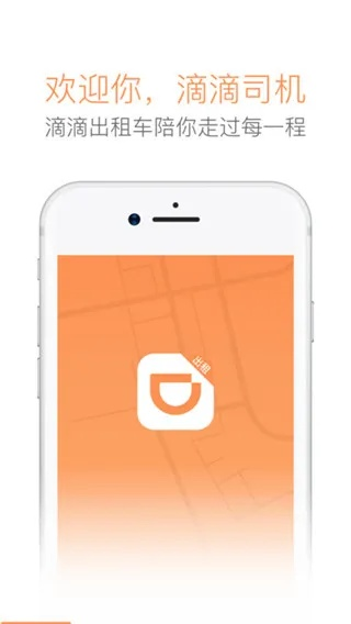 滴滴司机端历史版本,精细化策略解析&amp;超级版_v2.175