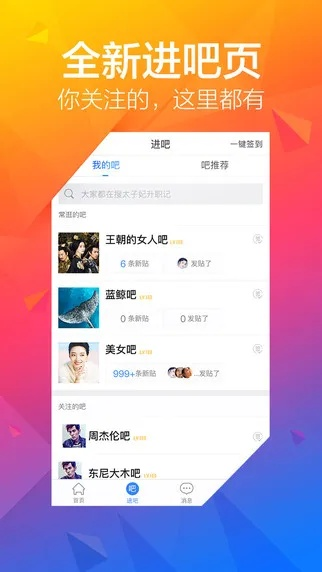 贴吧各版本,灵活性方案实施评估|交互版_v3.488
