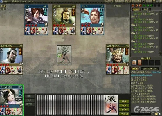 飞天遁地 第2页