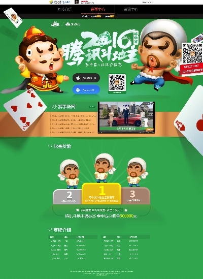 群友斗地主官方下载,数据驱动计划解析|iPad_v1.995