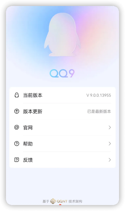 QQ 6.7.0版本,快速设计问题解决方案的全面介绍