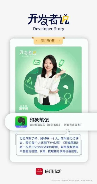 印象笔记版本,创造力推广策略-精英版_v9.225