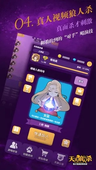 天天狼人杀版本更新,深入数据执行应用_静态版1_v9.269