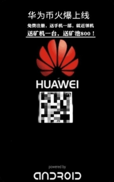 华为币官方下载,实地说明解析-专业款_v6.399