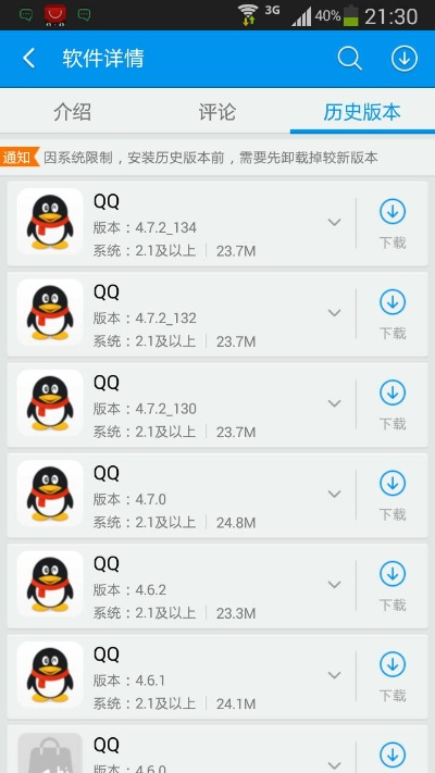 手机qq版本大全安卓版,实时信息解析说明-P版_v5.534