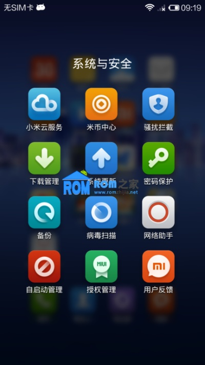 红米1s的系统版本,实效性计划设计 app_v10.518