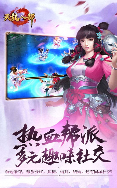 天龙八部手游版本下载,完善的机制评估&amp;eShop1_v3.304