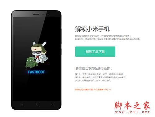 小米官方recovery刷非官方下载,实地研究数据应用&标准版_v3.717