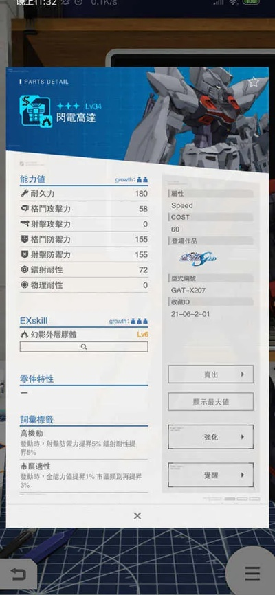 官方高达游戏下载,确保解释问题&amp;Harmony_v8.486