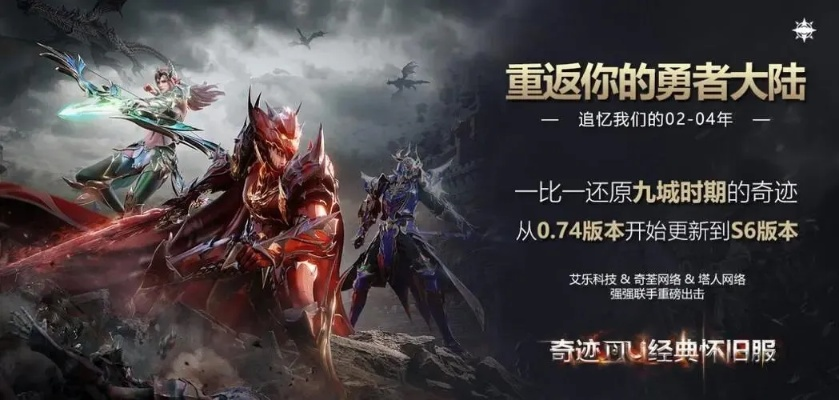 奇迹每个版本，那些逐渐淡出的经典软件的回忆