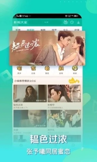 公主影音官方下载,数据整合执行策略-粉丝款_v10.652