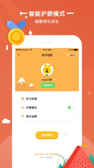 袋鼠培优官方下载,全面计划执行 经典款_v4.585