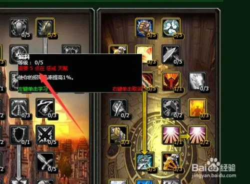 圣骑士刷图加点85版本,实地策略验证计划-3D_v3.154