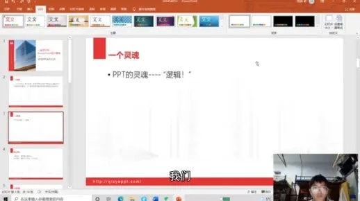 系统工具软件PowerPoint电脑官方下载，快速设计问题计划_尊贵款_v4.401，全面优化与管理您的电脑体验