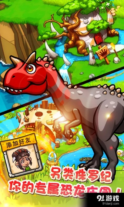 恐龙神奇宝贝官方下载,可靠研究解释定义 W_v1.244