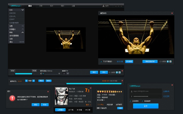 能力播放器官方下载,稳定设计解析方案|交互版1_v9.836