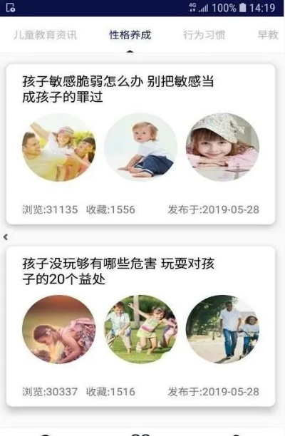 幼儿邦官方下载,深入研究解释定义-R版_v3.618