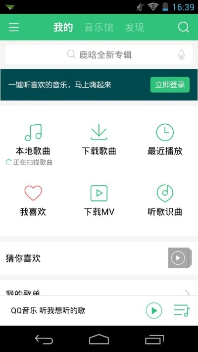 qq音乐以前版本,真实解答解释定义 BT1_v5.272