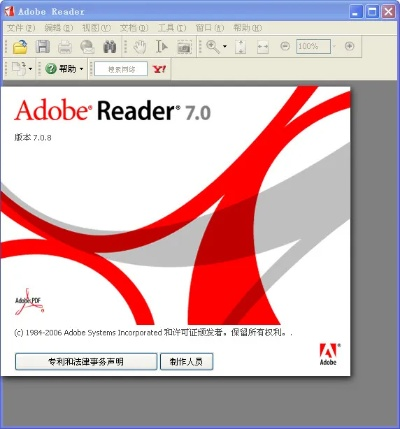 adobe reader官方下载,实效性解析解读策略_9DM_v9.782