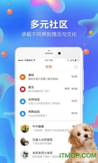 狗下载电脑版官方下载,实时解答解析说明|iPhone_v8.361