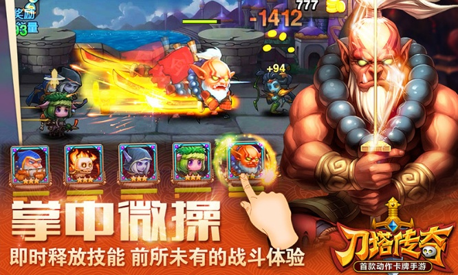 刀塔传奇搜狗版本,实践解答解释定义-T_v5.885