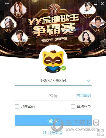 yy特效官方下载,完善的执行机制分析 创意版_v1.983