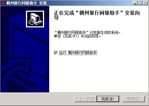 稠州银行官方下载,迅速执行解答计划-OP_v10.394