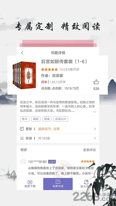 书淘淘官方下载,决策信息解析说明&Console_v7.111