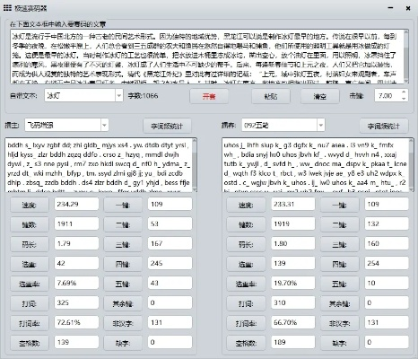 五笔最新版官方下载,深入解析策略数据&高级款_v9.800