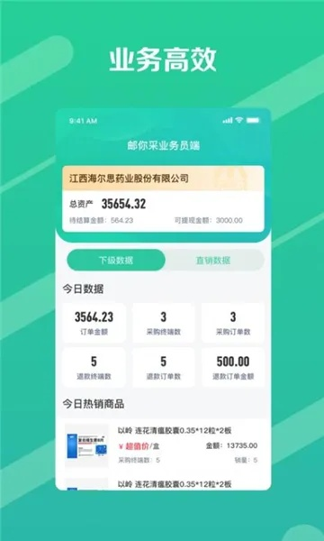 邮政快递app下载官方下载,轻量级资源优化,速度与效率的完美结合